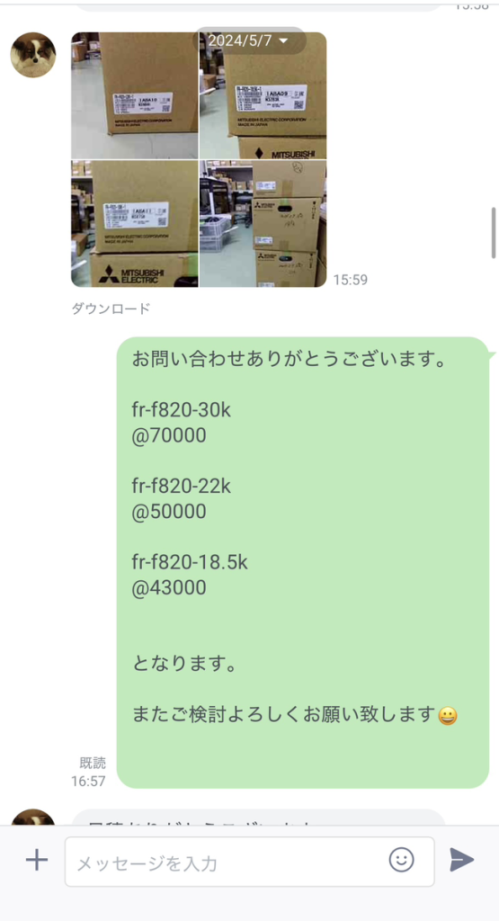 査定金額のご案内イメージ